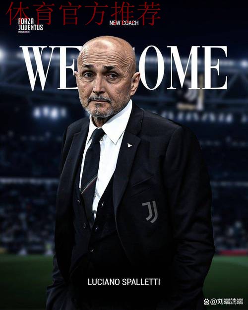斯帕莱蒂即将出任尤文主帅，尴尬的是他手臂上有那不勒斯队徽