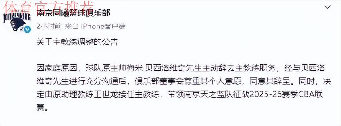 媒体人排CBA外援实力榜，新疆签约新外援，同曦官宣王世龙担任球队主帅