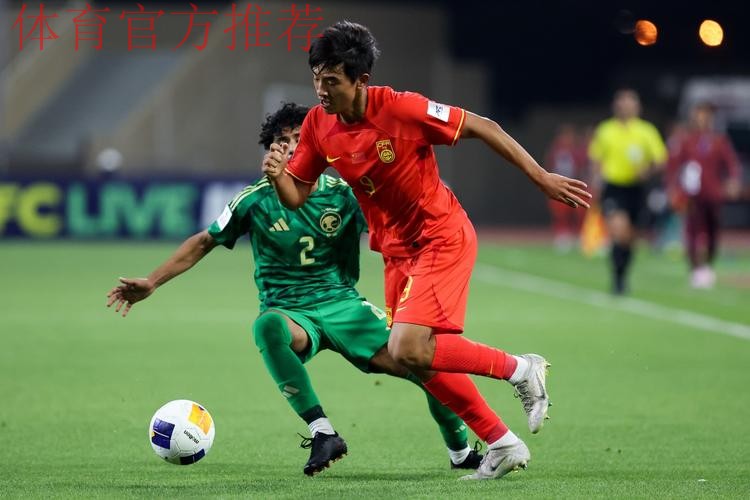 U17亚洲杯首战 中国队1比2负于沙特队 U17亚洲杯首战 中国队1比2负于沙特队