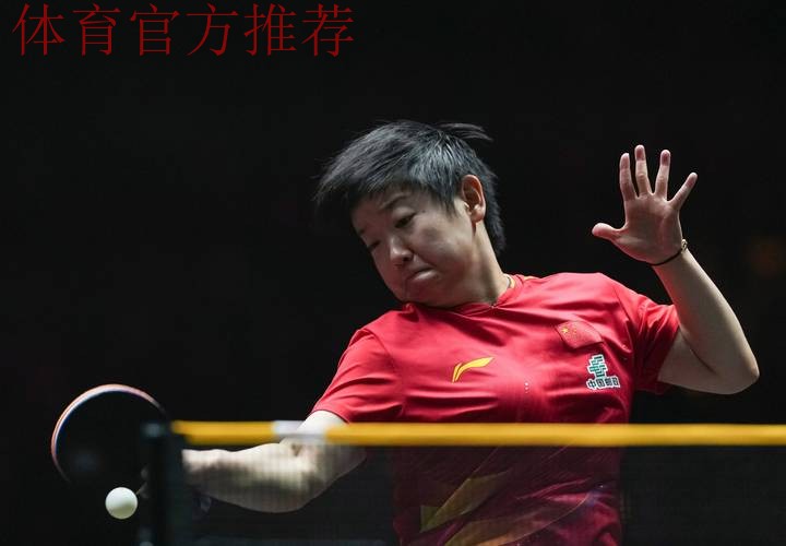 孙颖莎晋级女单半决赛