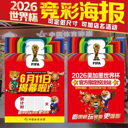 2026世界杯投注最新全站攻略指南