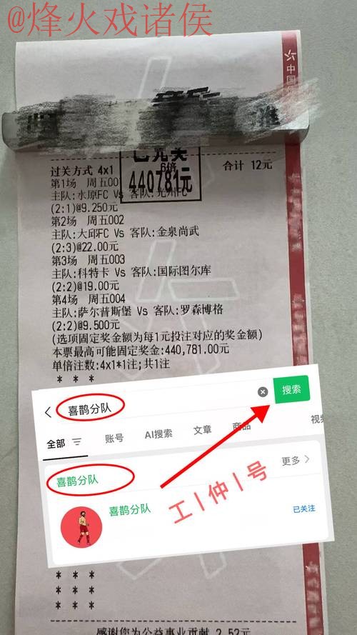 安卓用户必看:世界杯投注全攻略 安卓用户必看:世界杯投注全攻略
