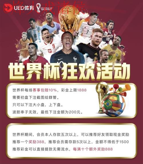 了解世界杯下注平台的最佳选择:最新官方网站推荐 了解世界杯下注平台的最佳选择:最新官方网站推荐