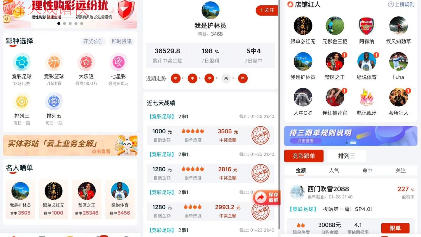 2026世界杯热门下注APP推荐分析 2026世界杯热门下注APP推荐分析