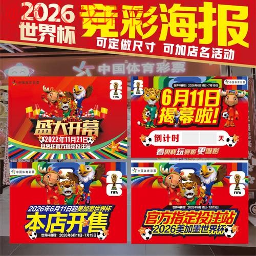 2026世界杯竞猜热门最新地址分享 2026世界杯竞猜热门最新地址分享